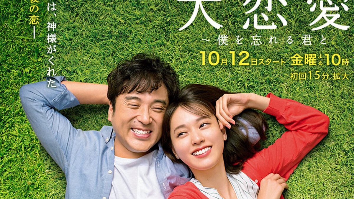不只有《地獄占星師》戶田惠梨香十部經典日劇:《改造野豬妹》成校園偶像、《空中急診英雄》是最強女二、《大戀愛~和忘記我的你》奪大獎、《地獄占星師》展現瘋魔演技!