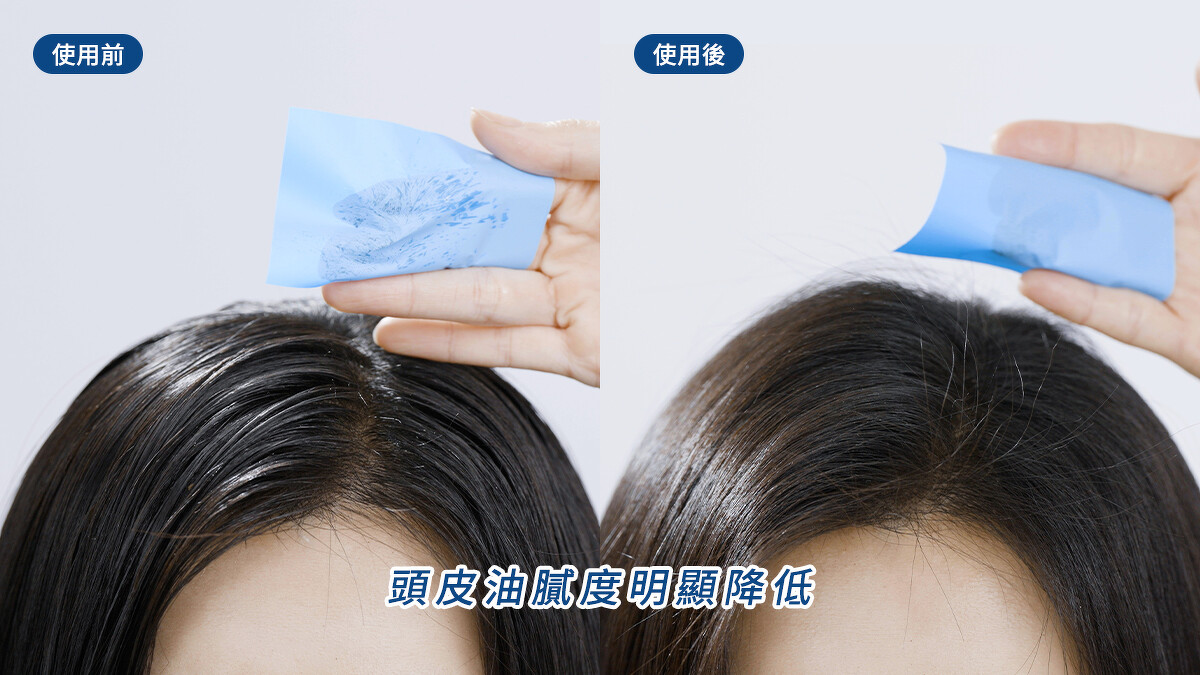 頭皮乾淨穩定後,隔天出門回到家用吸油面紙測試,也不容易出油,髮根也持續蓬鬆。