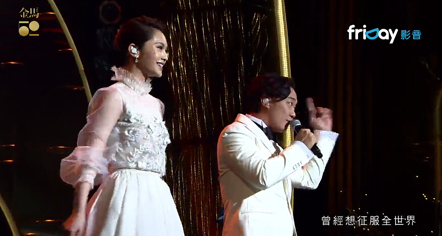 楊丞琳陳奕迅金馬獎舞台合體演唱經典電影金曲
