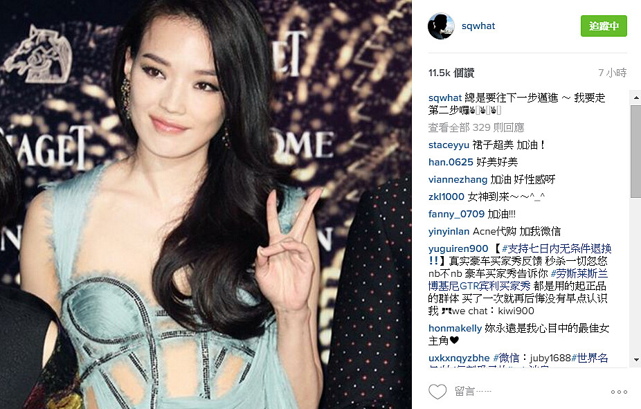 舒淇在 Instagram 寫下「總是要往下一步邁進，我要走第二步囉！」