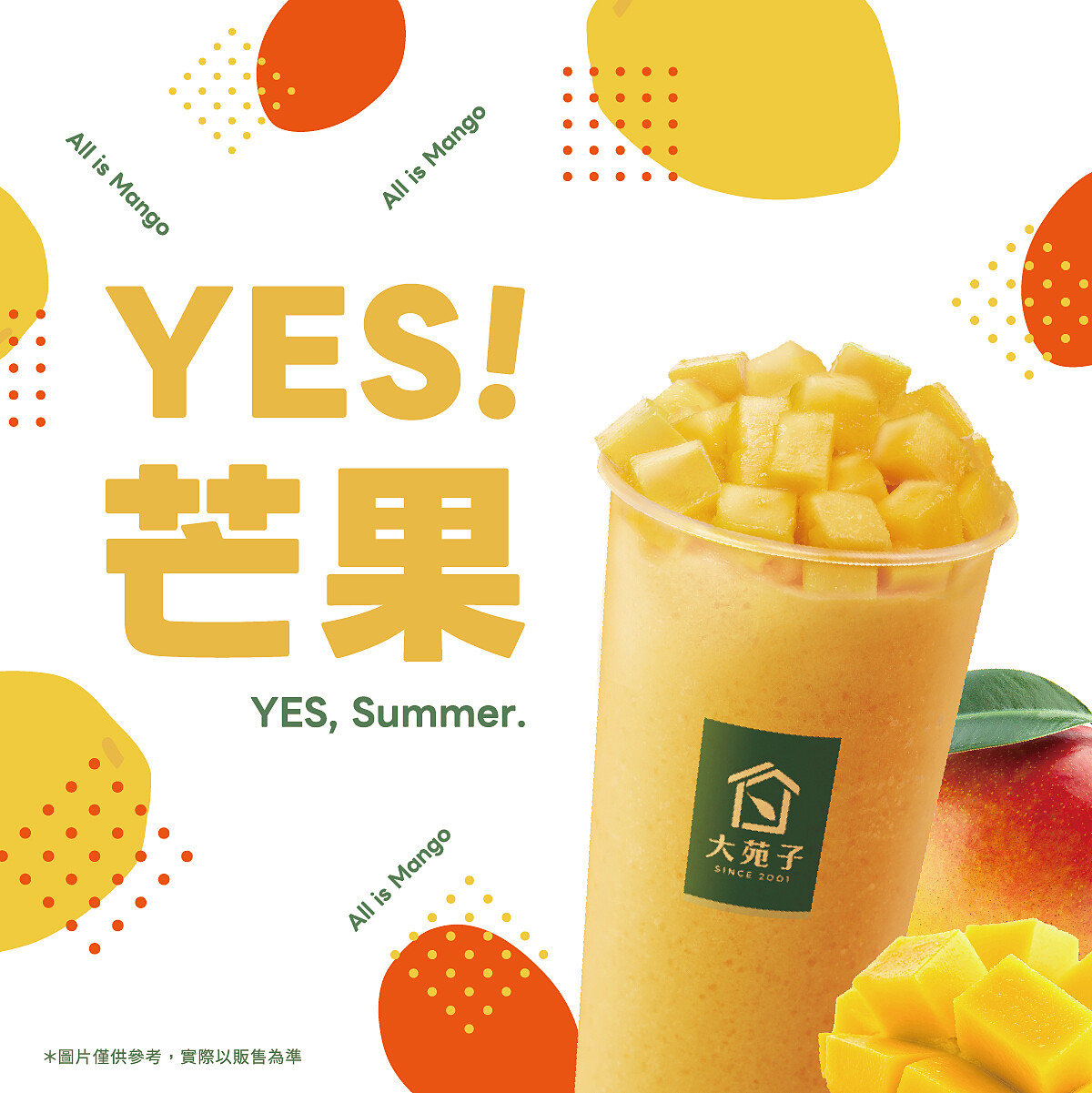 (圖片來源/大苑子DaYungs FB)