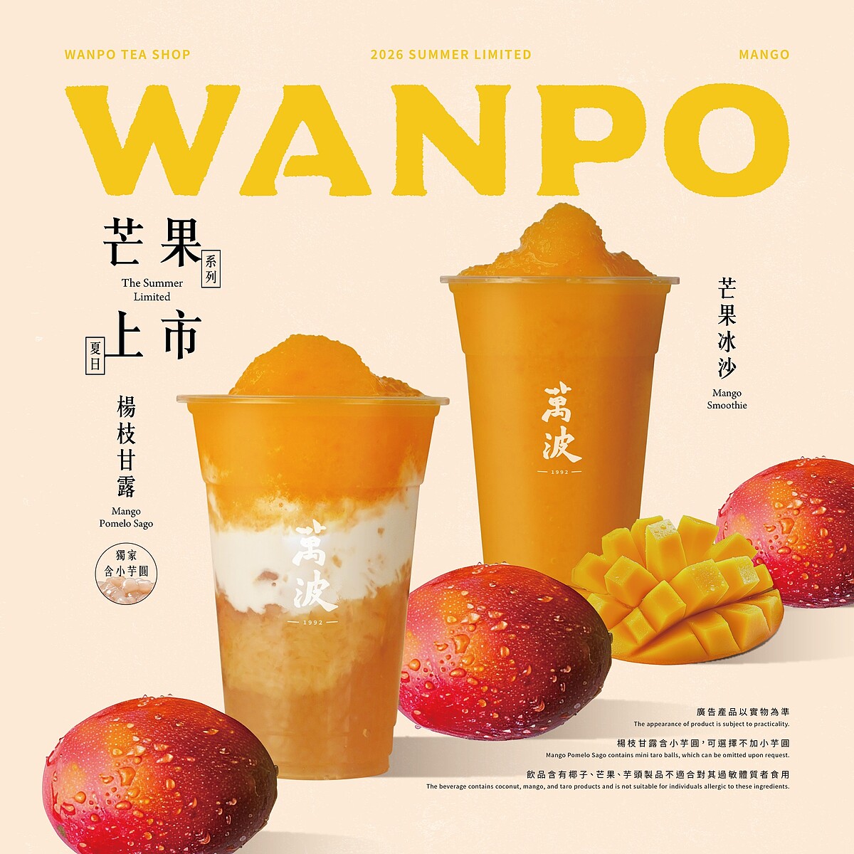 (圖片來源/萬波島嶼紅茶FB)