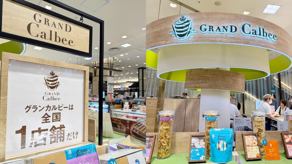 全日本目前唯一一間的Grand Calbee實體專賣店。