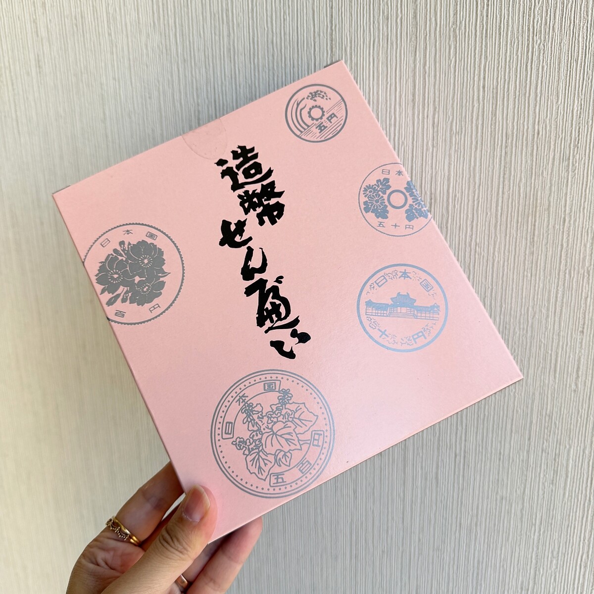 大阪造幣局與老店亀井堂合作開發的「造幣煎餅」。