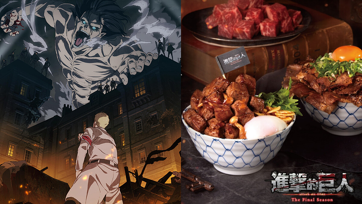【Threads上紅什麼】開丼 ×《進擊的巨人》聯名地鳴級登場：1.5倍骰子菲力燒肉丼、13款周邊價格一次看