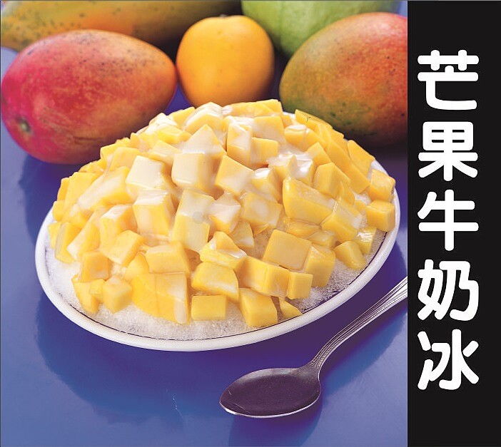 臺一牛奶大王芒果牛奶冰(圖片來源/臺一牛奶大王FB)