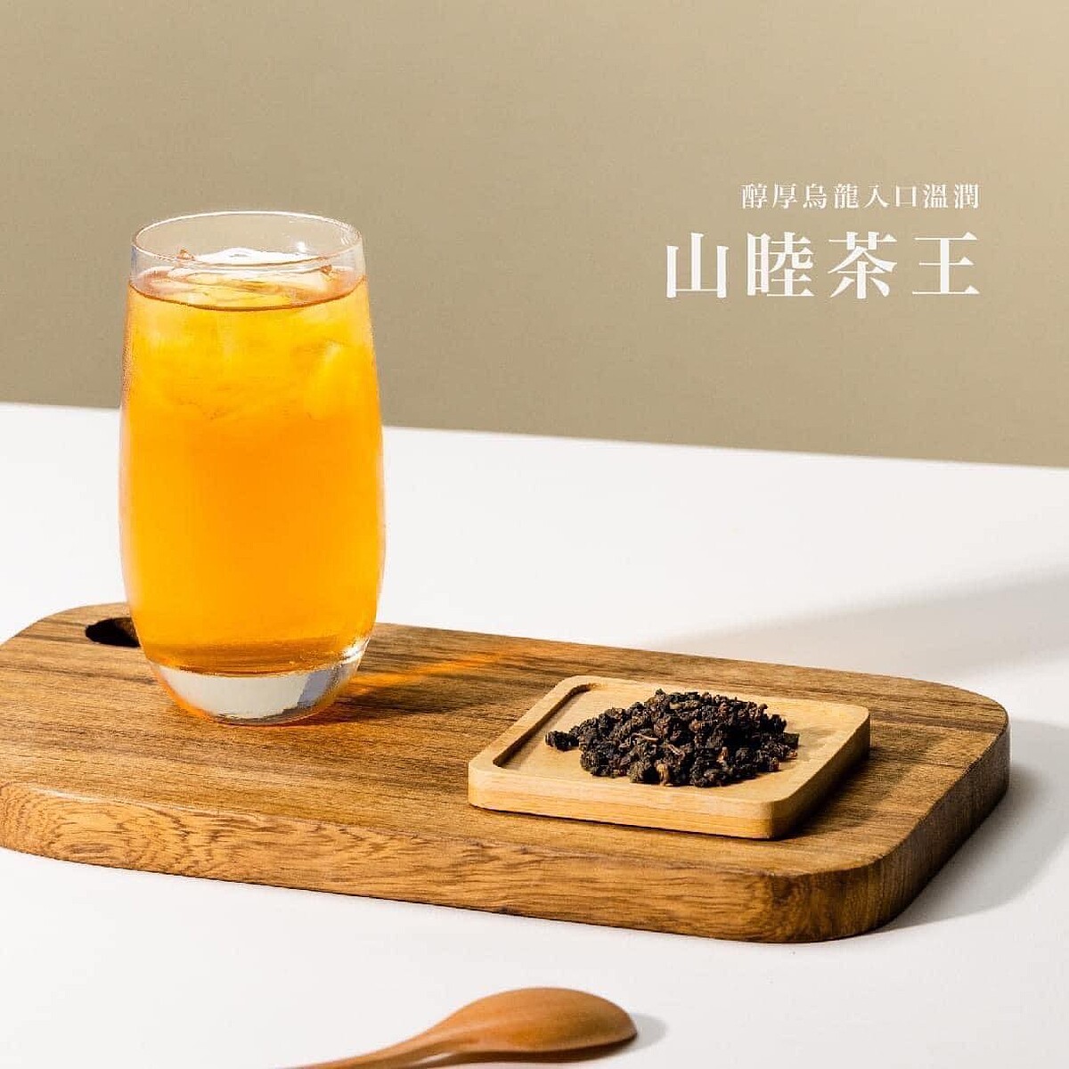 山睦茶王(圖片來源/山睦紅茶FB)