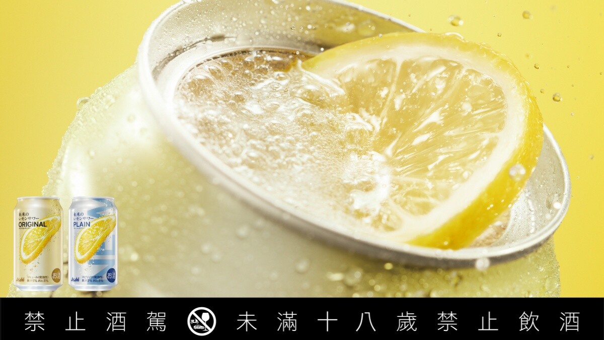 臺灣將成為全球第一個「未來檸檬沙瓦」海外上市市場,6月5日起在全臺7-ELEVEN人人都有機會入手。