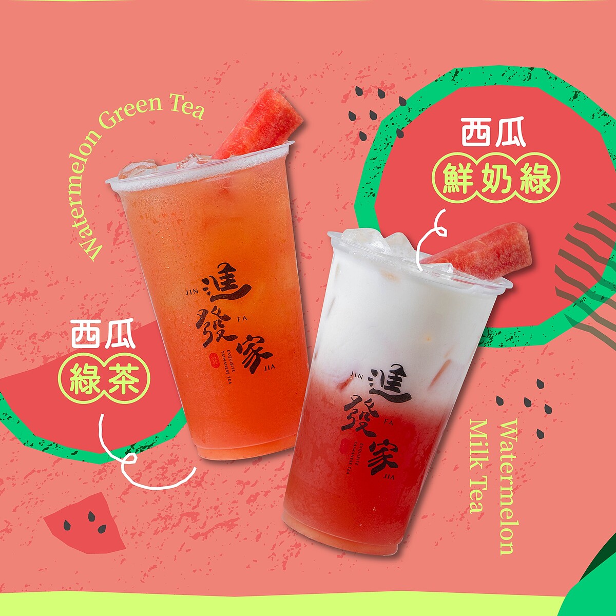 (圖片來源/進發家FB)