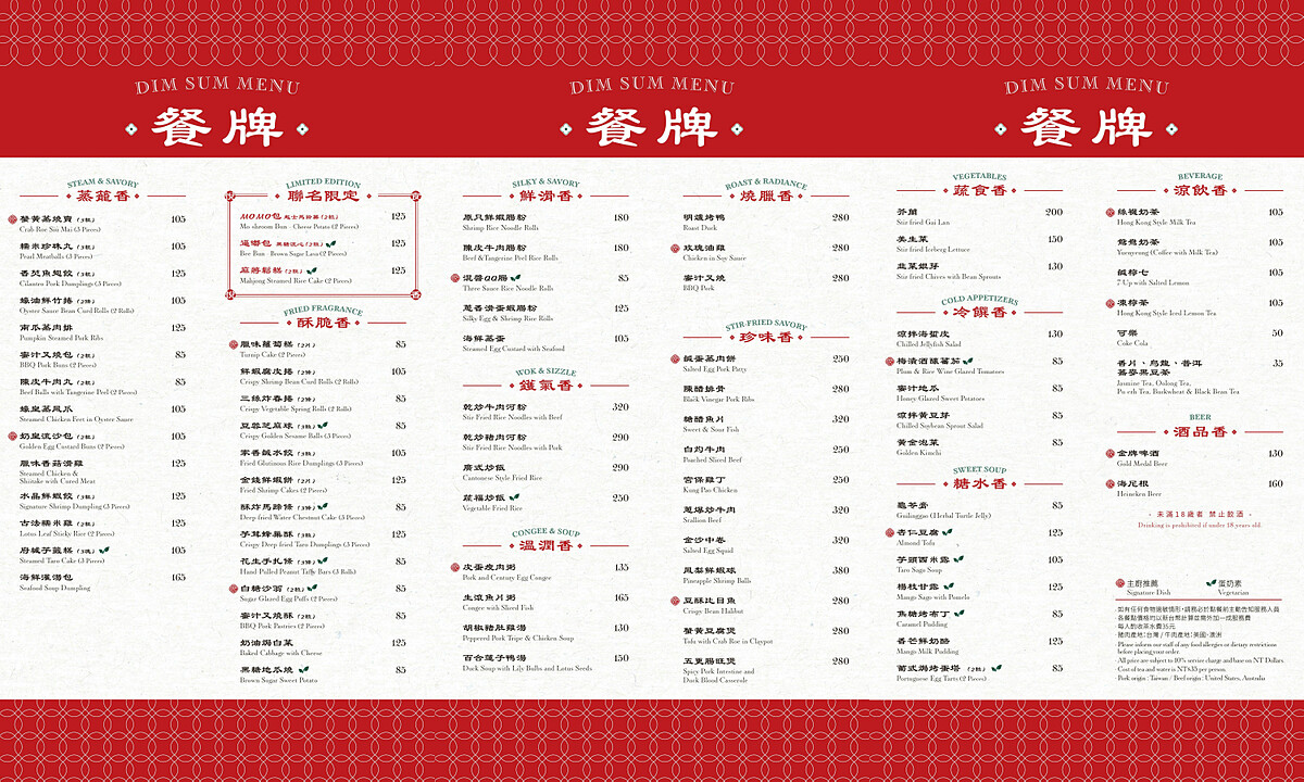 「悅香樓」菜單。