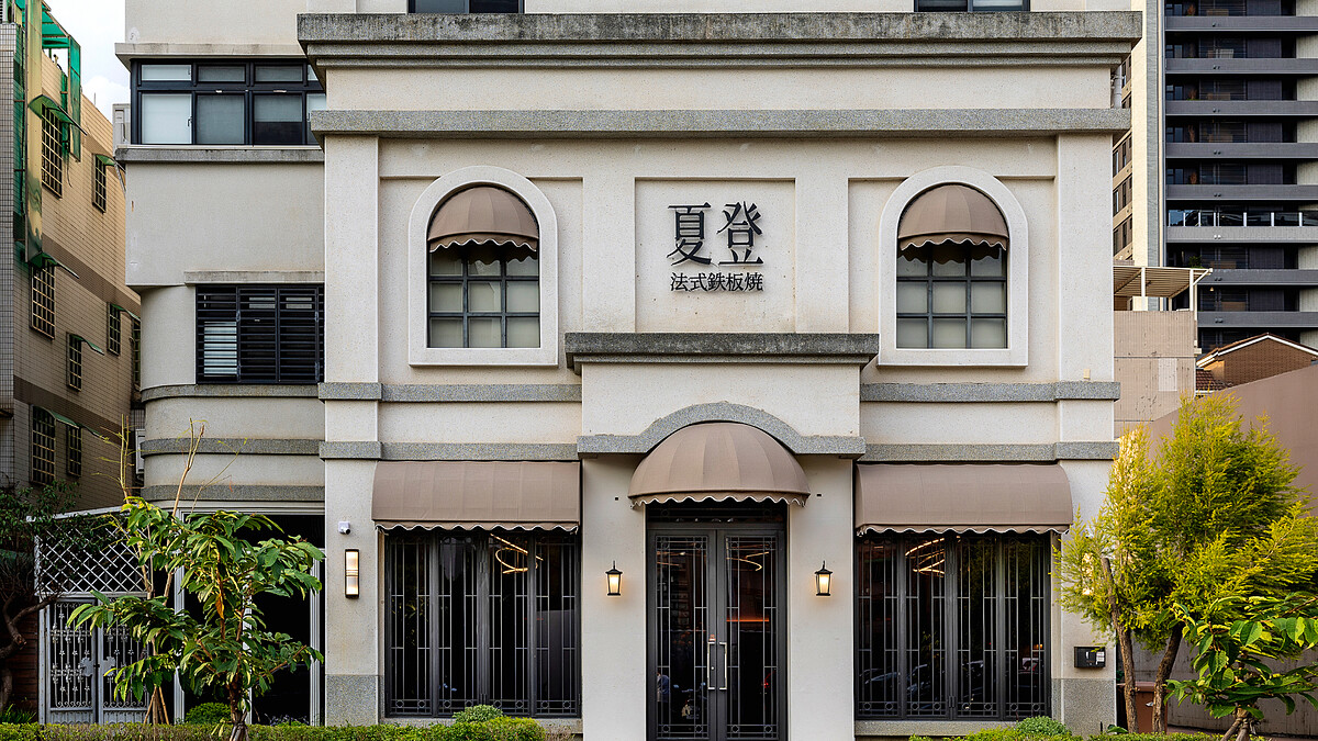 台中美食推薦！「夏登法式鐵板燒」限定餐酒會8大亮點，高質感餐酒搭配起司的極致饗宴