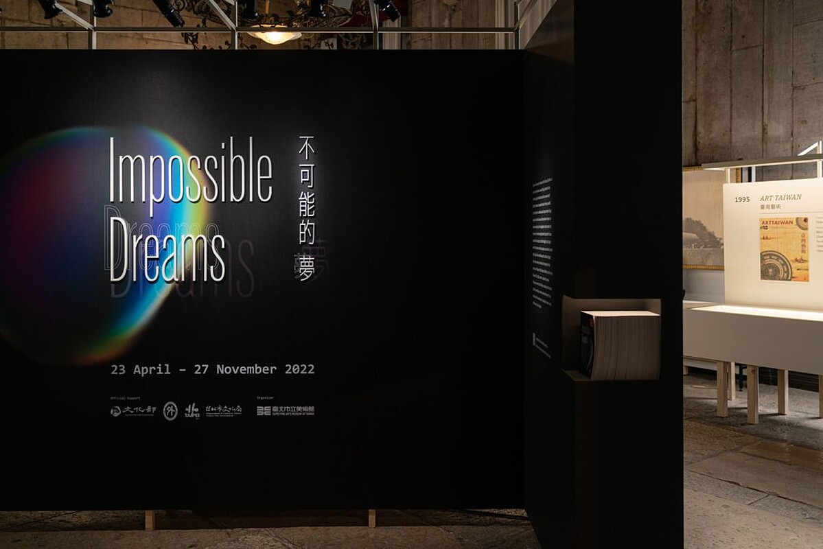 當時台灣館展出主題為「不可能的夢」。