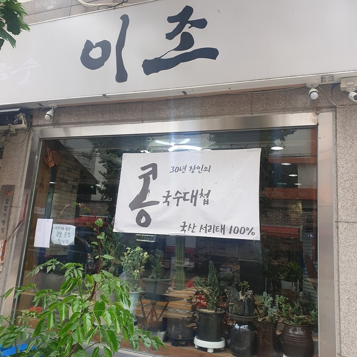 40年在地老店「李朝手工刀削麵」(Photo/翻攝自Naver Map)