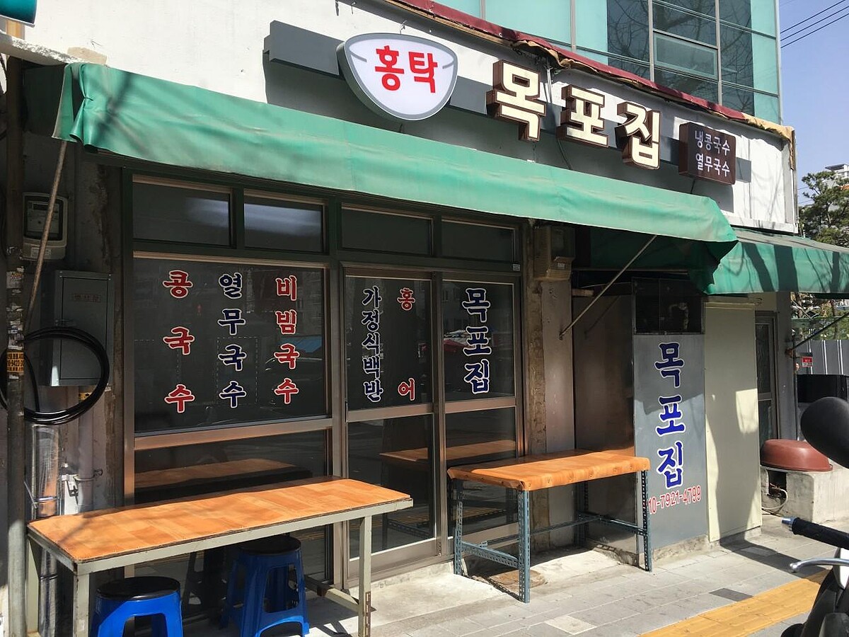 成始璄也愛的「洪濁木浦家」(Photo/翻攝自Naver Map)