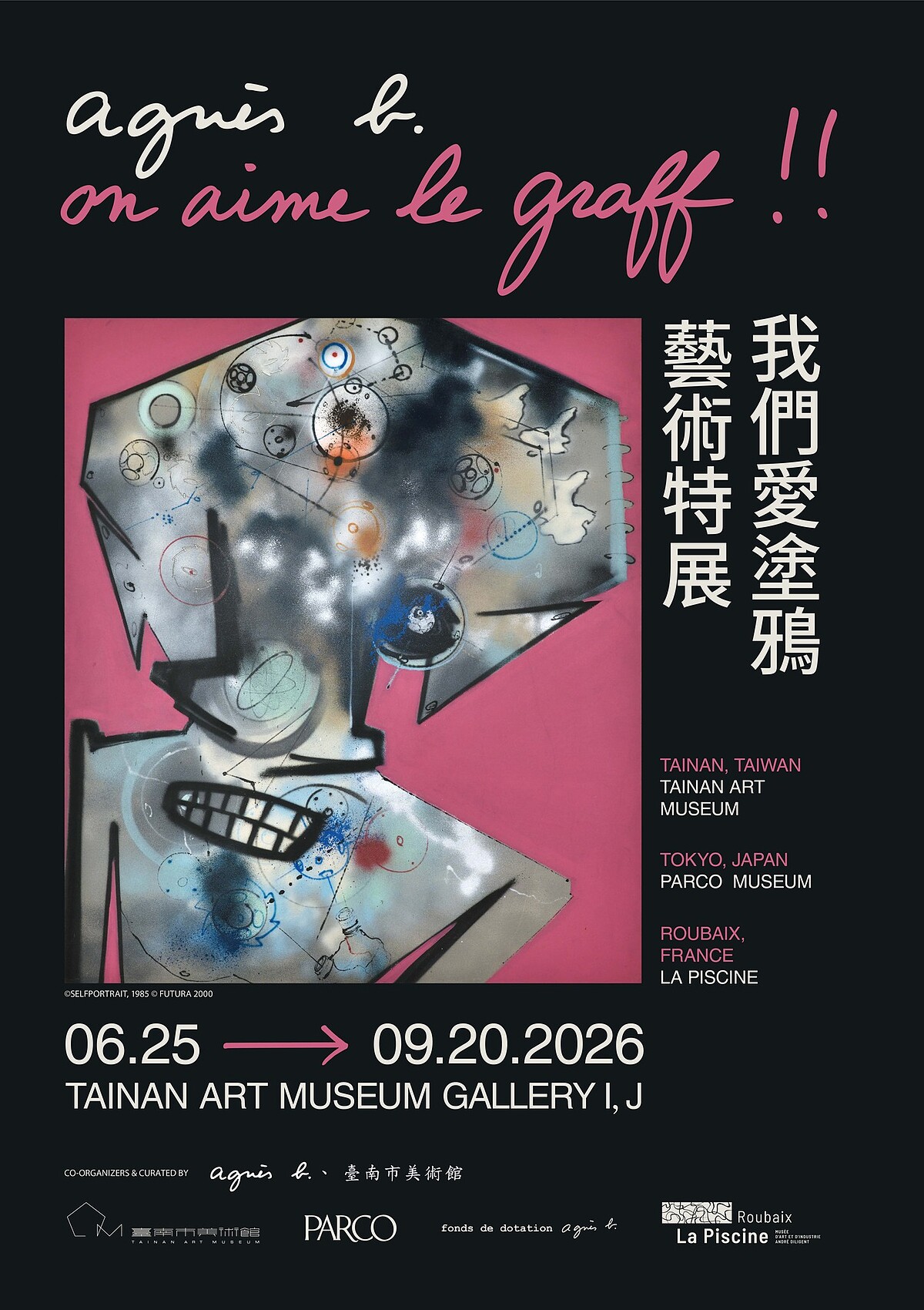 agnès b. on aime le graff !! 我們愛塗鴉藝術特展