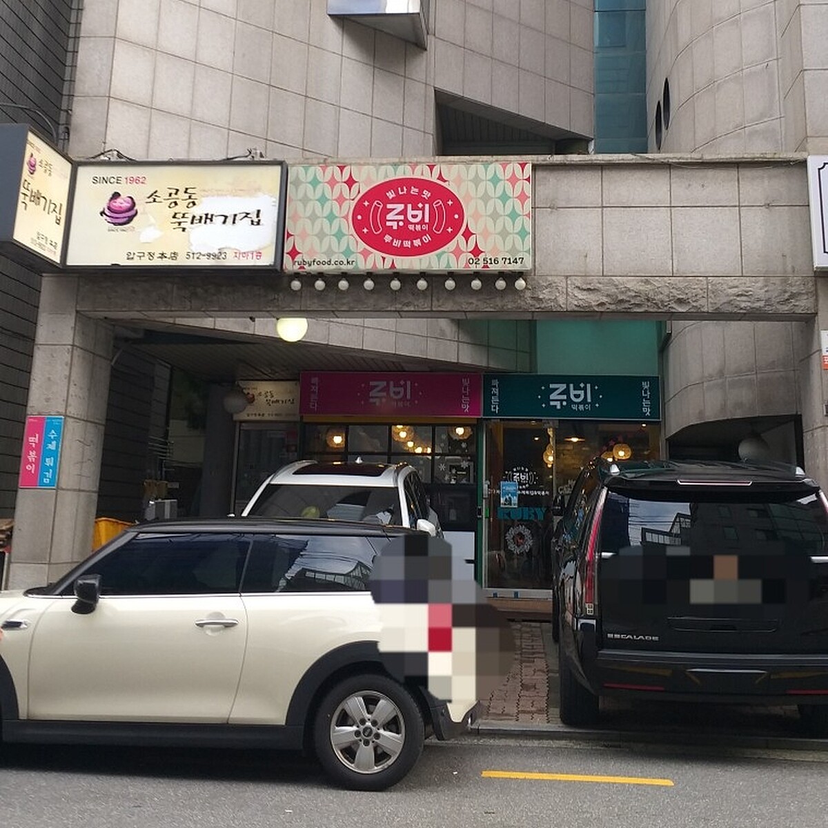 韓佳人也愛的「紅寶石辣炒年糕」(Photo/翻攝自Naver Map)