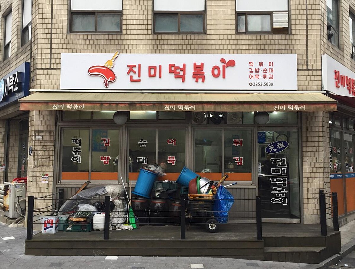 50年老店「真味辣炒年糕」(Photo/翻攝自Naver Map)