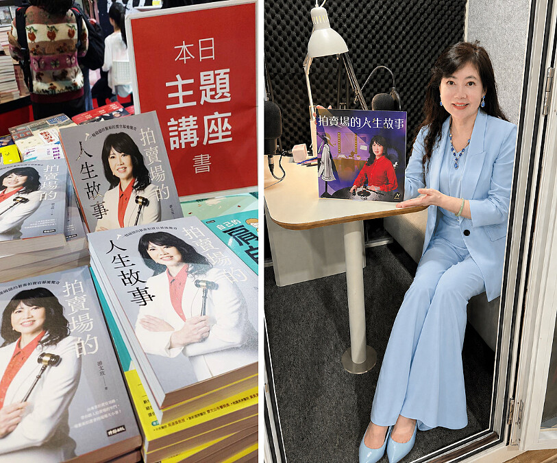 游文玫主持個人 Podcast 節目《拍賣場的人生故事》並出版同名書籍。圖片提供／游文玫