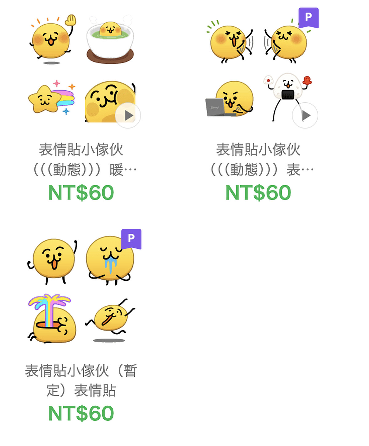 (圖片來源/LINE 貼圖小鋪)