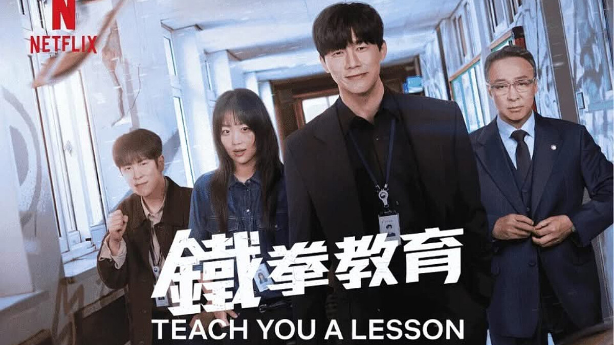 [韓]鐵拳教育01-10