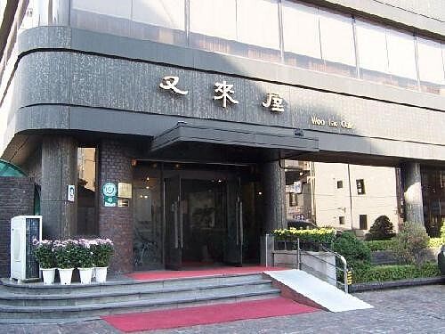 首爾三大平壤冷麵「又來屋」(Photo/翻攝自Naver Map)。