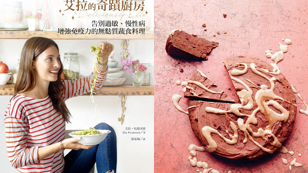 無麩質食譜推薦！《艾拉的奇蹟廚房》4 道人氣蔬食甜點與料理做法