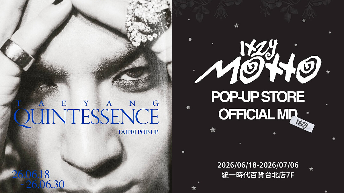 台北3大K-POP韓星快閃店懶人包攻略！太陽、ITZY、NMIXX接力登場，限定周邊總整理
