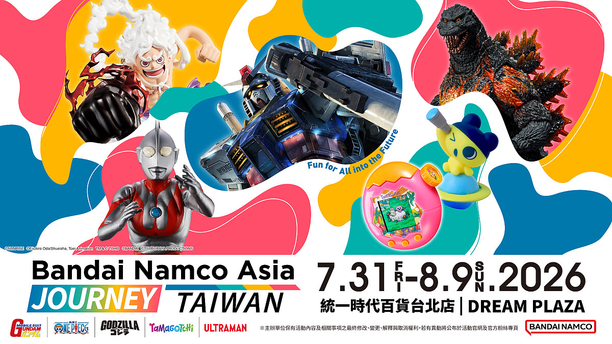2026萬代南夢宮嘉年華7/31信義區登場！哥吉拉、航海王20大IP、限定周邊全攻略