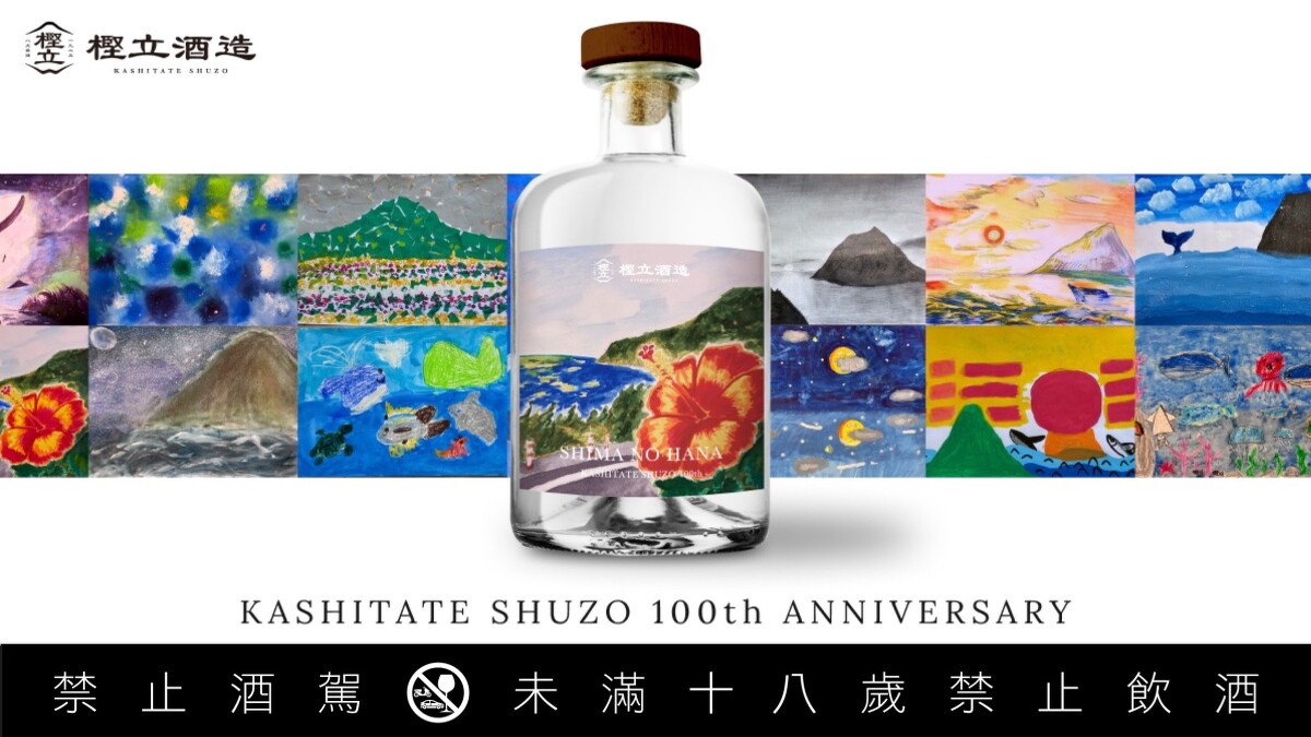 初次參展的「樫立酒造」帶來100瓶的紀念版麥燒酎。
