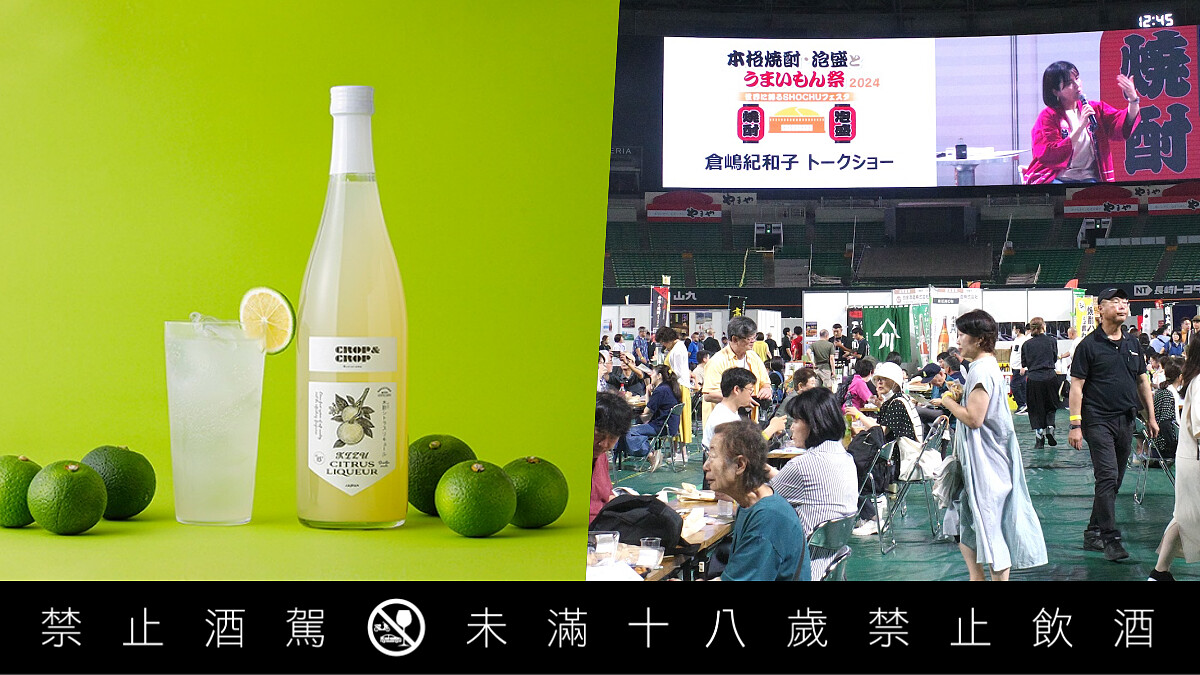 2026「本格燒酎・泡盛與美食節」7月底快閃福岡,在巨蛋一站式大吃佐賀牛、解鎖500款風土燒酎