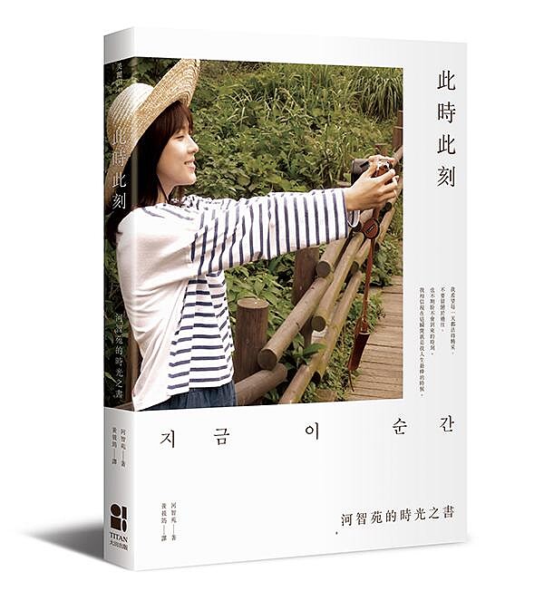 河智苑出書分享保養與演藝心路歷程