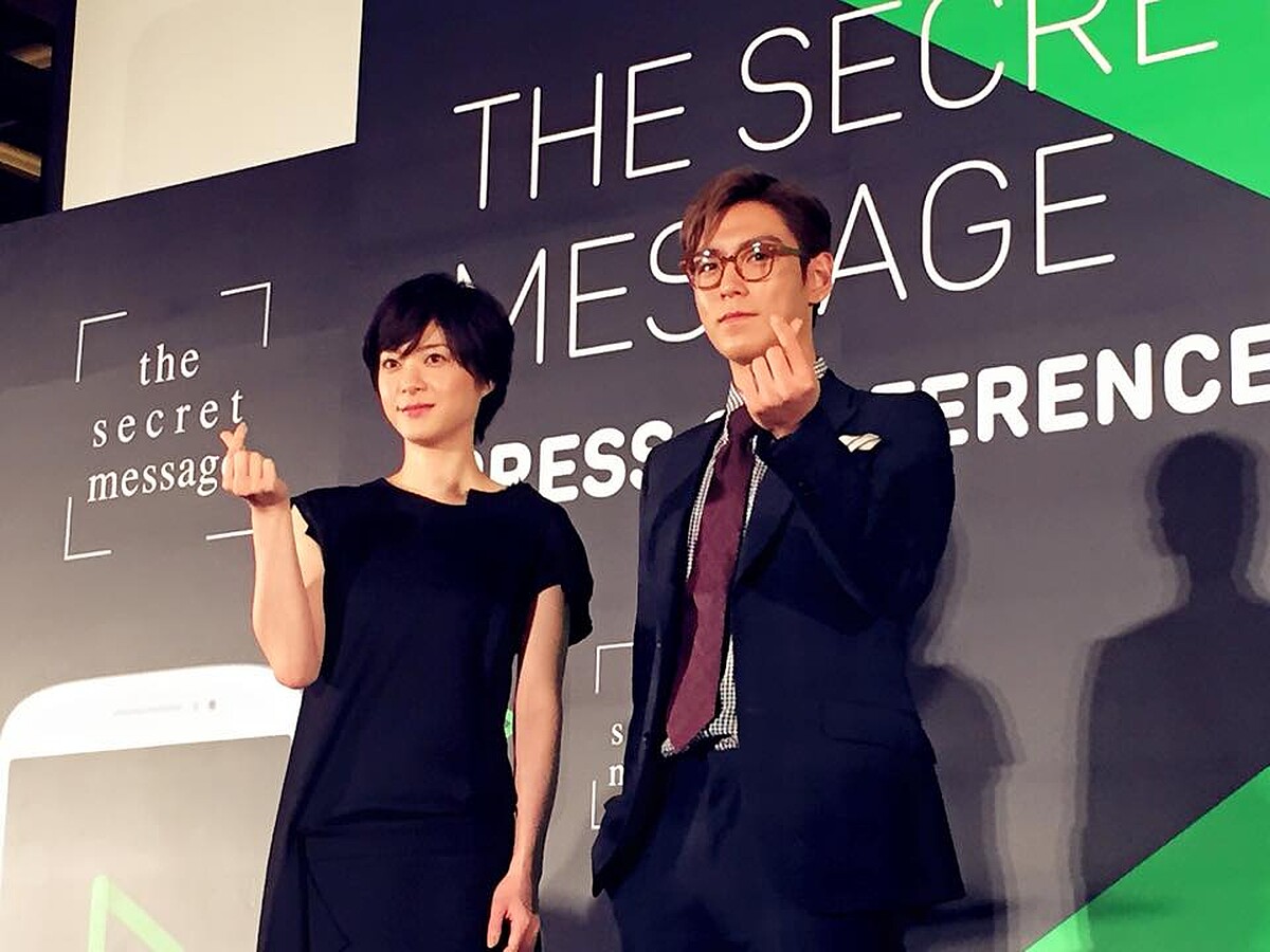 T.O.P 與上野樹里宣傳 Secret Message