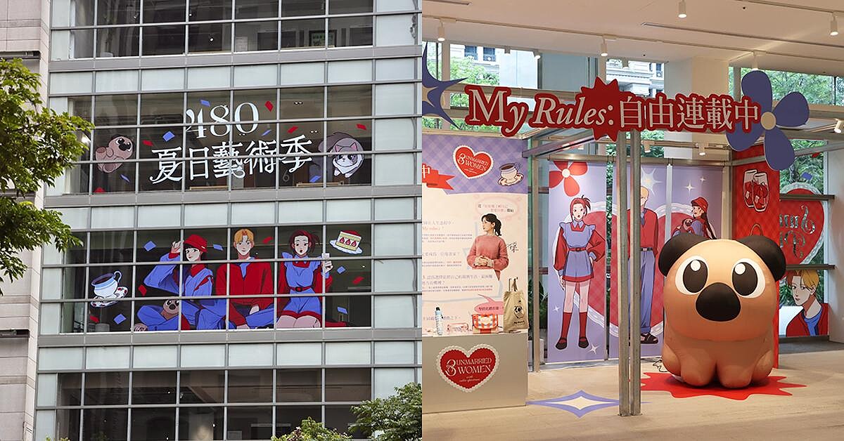 誠品生活暑假必逛推薦！香港人氣IP CLUBBABO快閃、日本潮牌WEGO進駐、《三個不結婚的女人》限定展亮點一次看