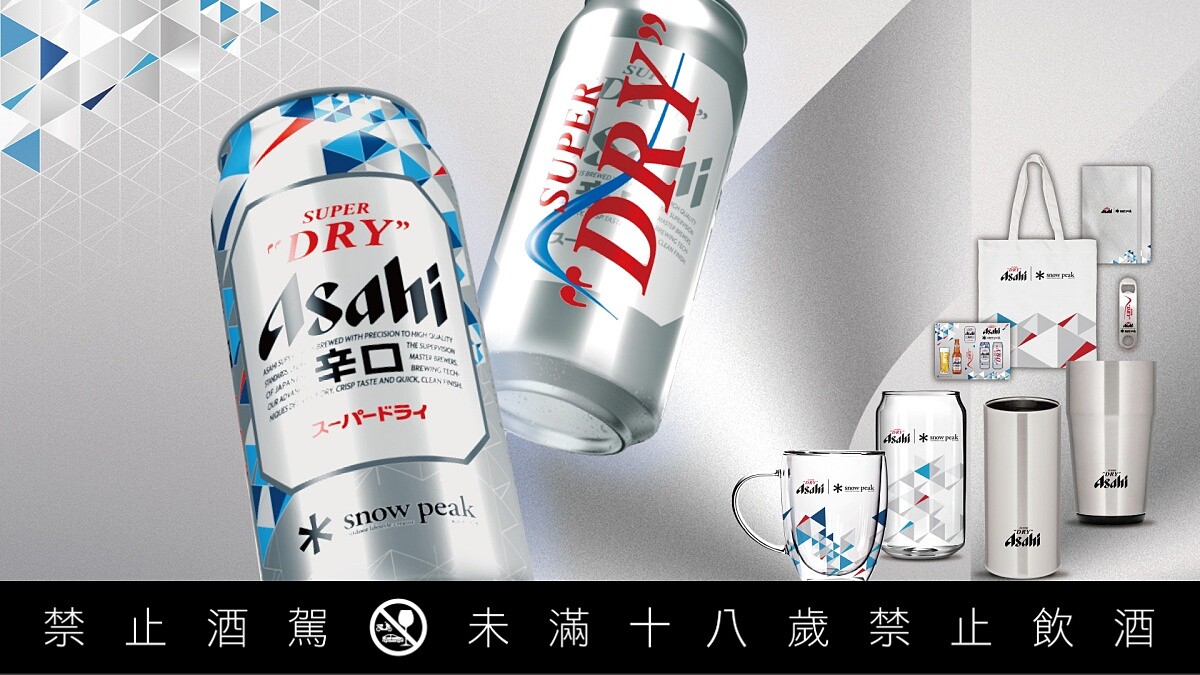 2026夏季酒款推薦｜RTD主場的季節來臨：Asahi × Snow Peak聯名、黑啤限定、手搖跨界，一次掌握這個夏天怎麼喝