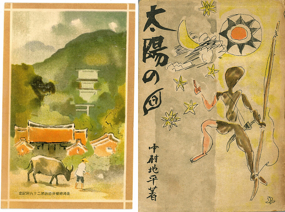 左:1924年石川欽一郎所繪製的《始政第29回紀念博覽會繪葉書》,以水彩技法描繪台灣農舍作為前景,背景則是台灣神社。(圖片提供:林磐聳)|右:鹽月桃甫,為當時的臺北高等學校《翔風》第8號所設計的封面,1929年(圖片提供:林磐聳)