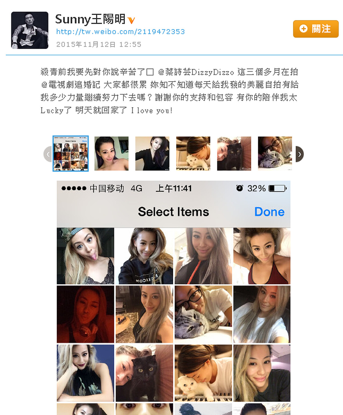 王陽明微博公開女友蔡詩芸自拍照