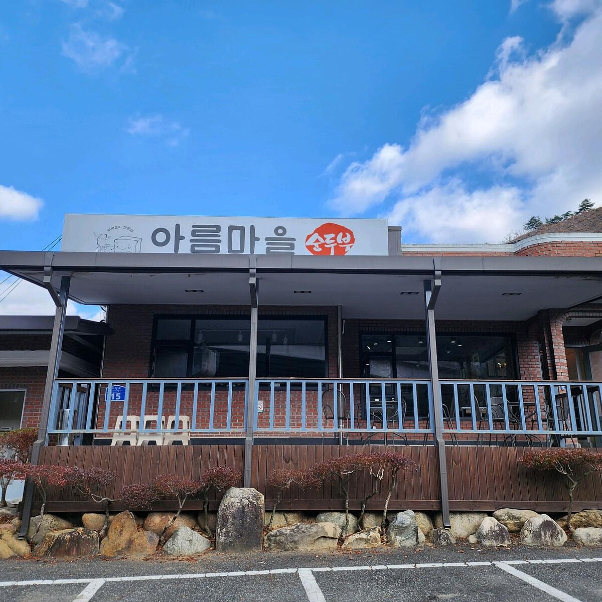 團村純豆腐(Photo/翻攝自Naver Map)。