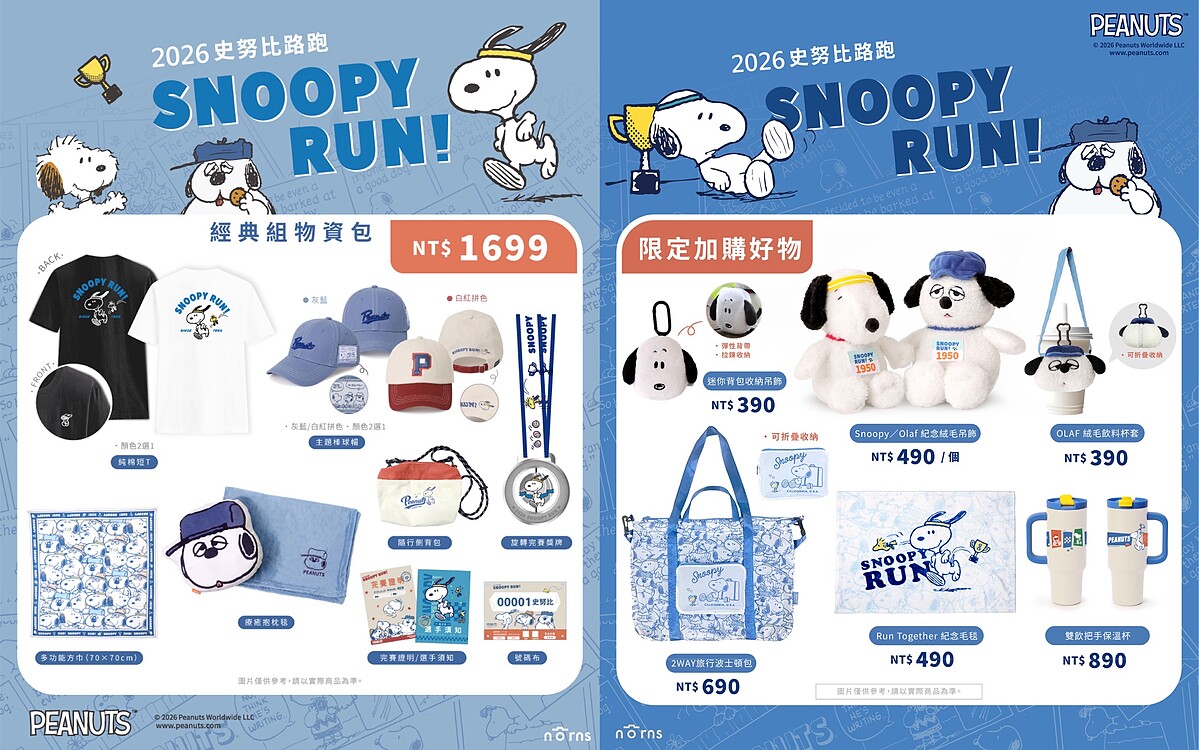 萌寵 歐拉夫 OLAF 鐵粉必收!加購周邊商品登場,主題紀念玩偶、保溫杯太生火