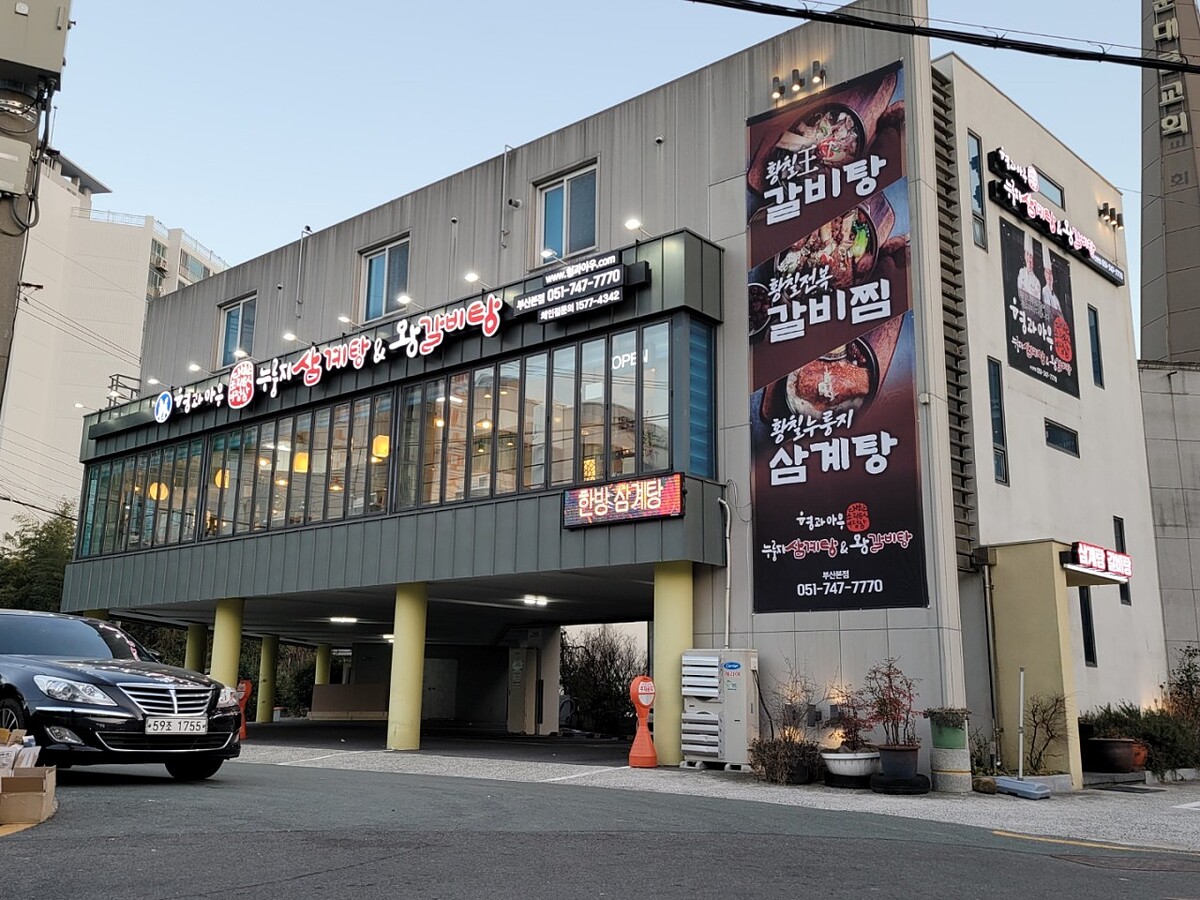 釜山國宴等級的「兄與弟鍋巴蔘雞湯&大王排骨湯」(Photo/翻攝自Naver Map)。