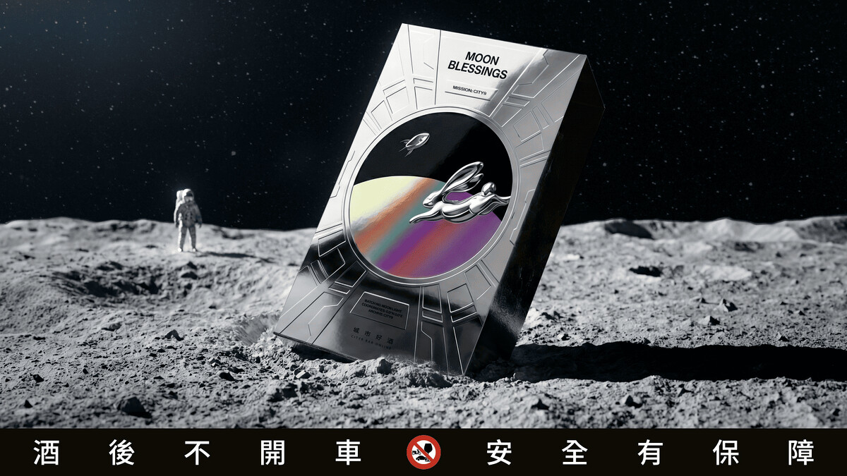 太空銀立體月兔設計,透過光影層次呈現宇宙之美。