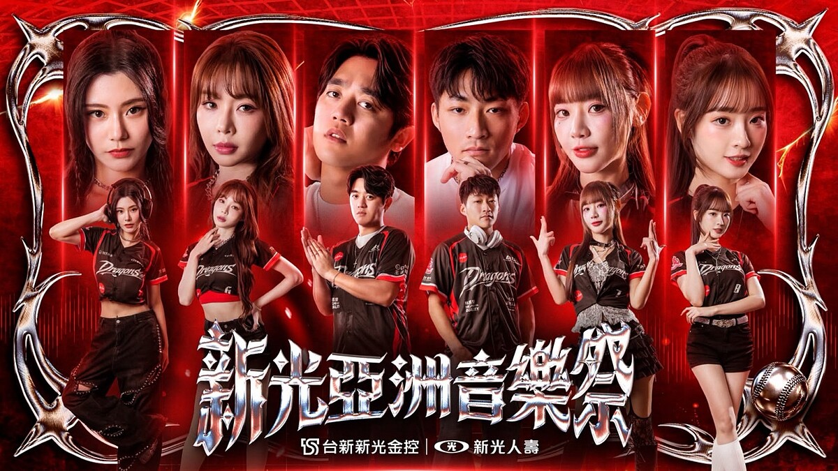 2026夏天最狂棒球演唱會!「新光亞洲音樂祭」連續3天嗨翻大巨蛋,Apink、KARA、NCT WISH卡司票價、時間一次看