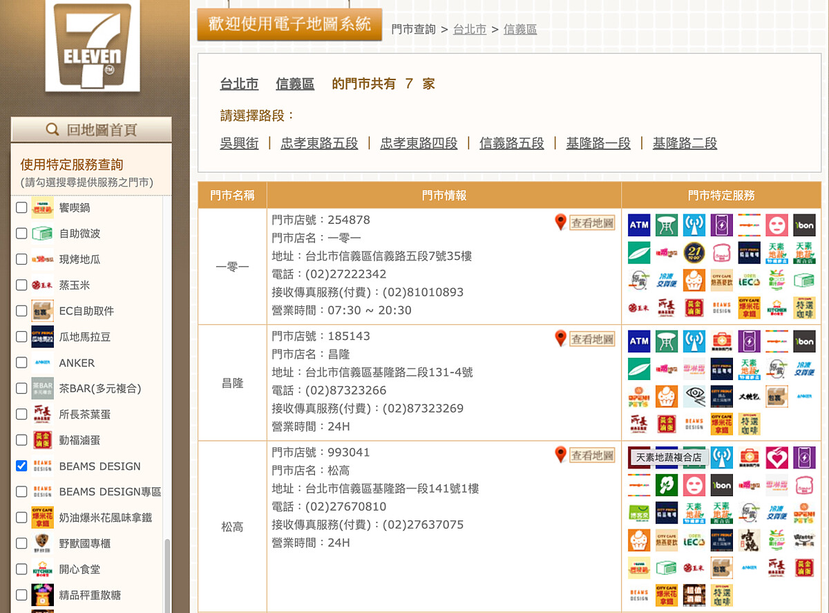 Photo／emap.pcsc.com.tw
