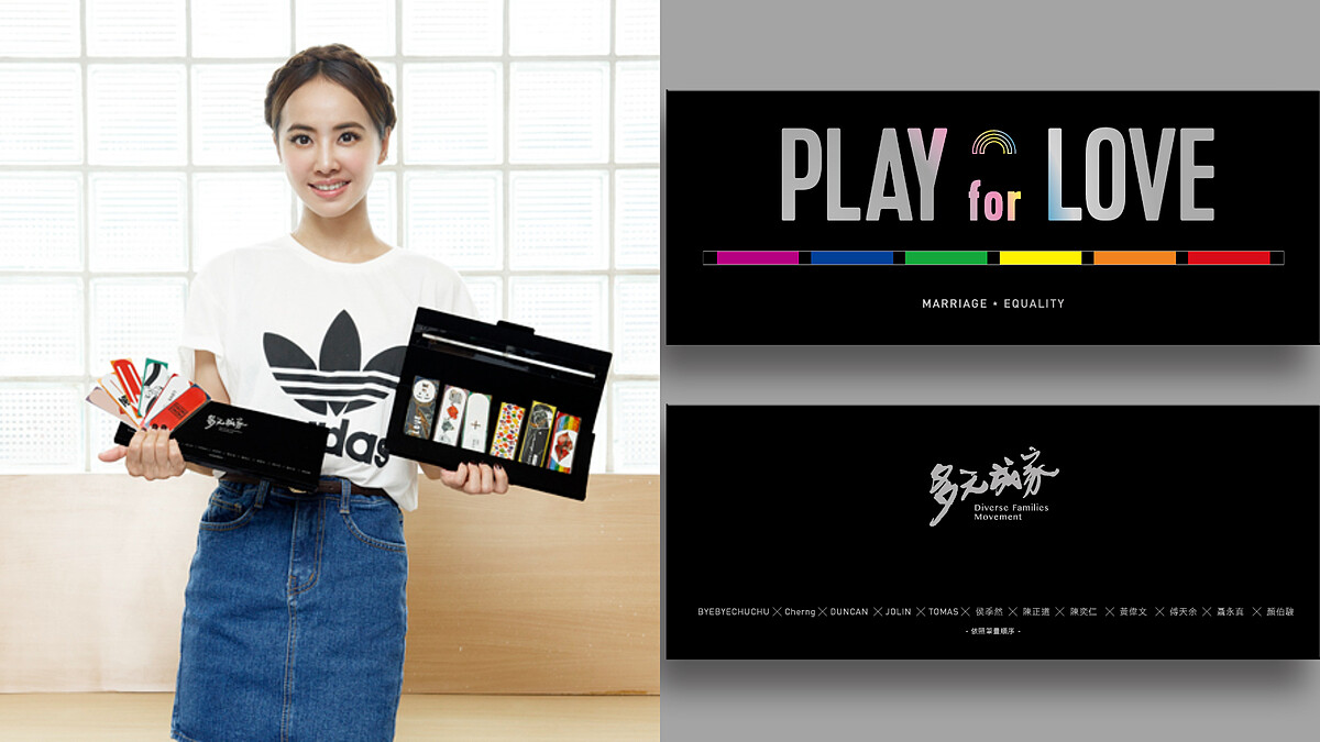 蔡依林力挺婚姻平權!親手設計「Play For Love」彩虹貼紙為同志發聲