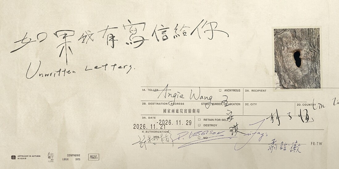 《如果我有寫信給你》前導視覺