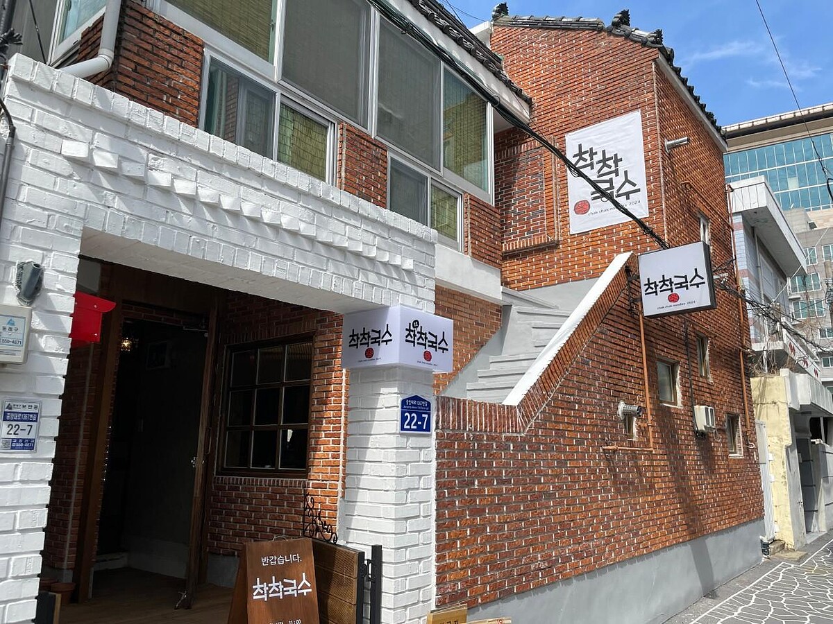 巷弄內的美味「恰恰麵」(Photo/翻攝自/Naver Map)。
