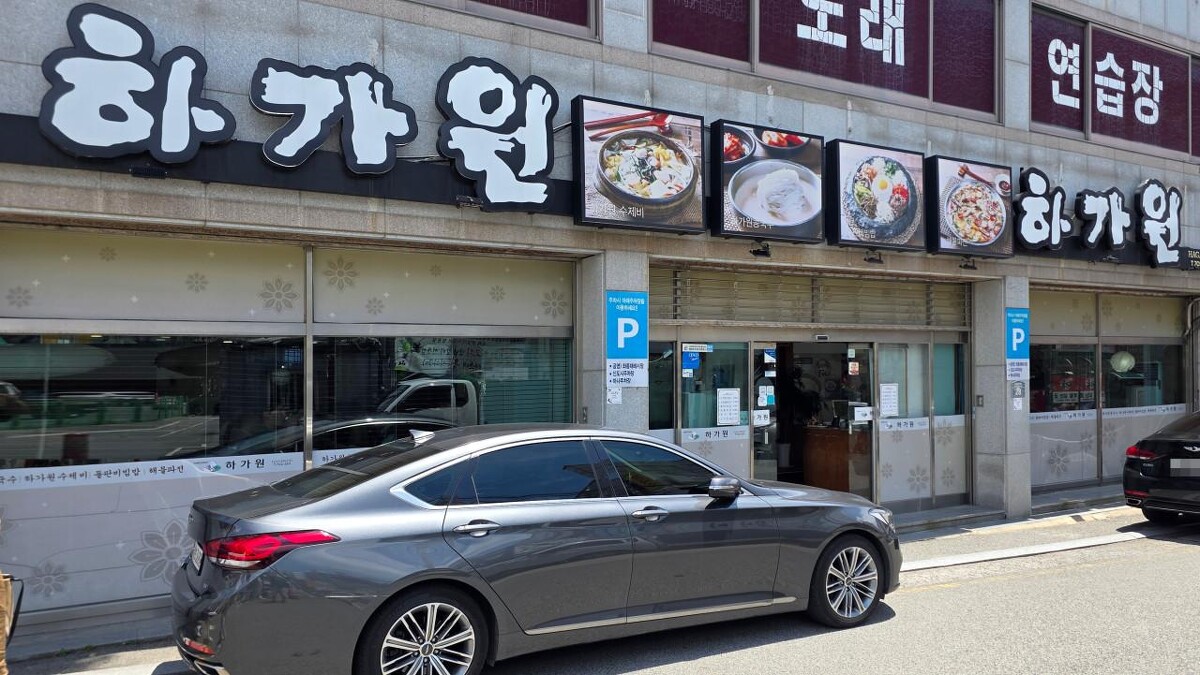 釜山三大豆漿冷麵「夏家園」(Photo/翻攝自/Naver Map)。
