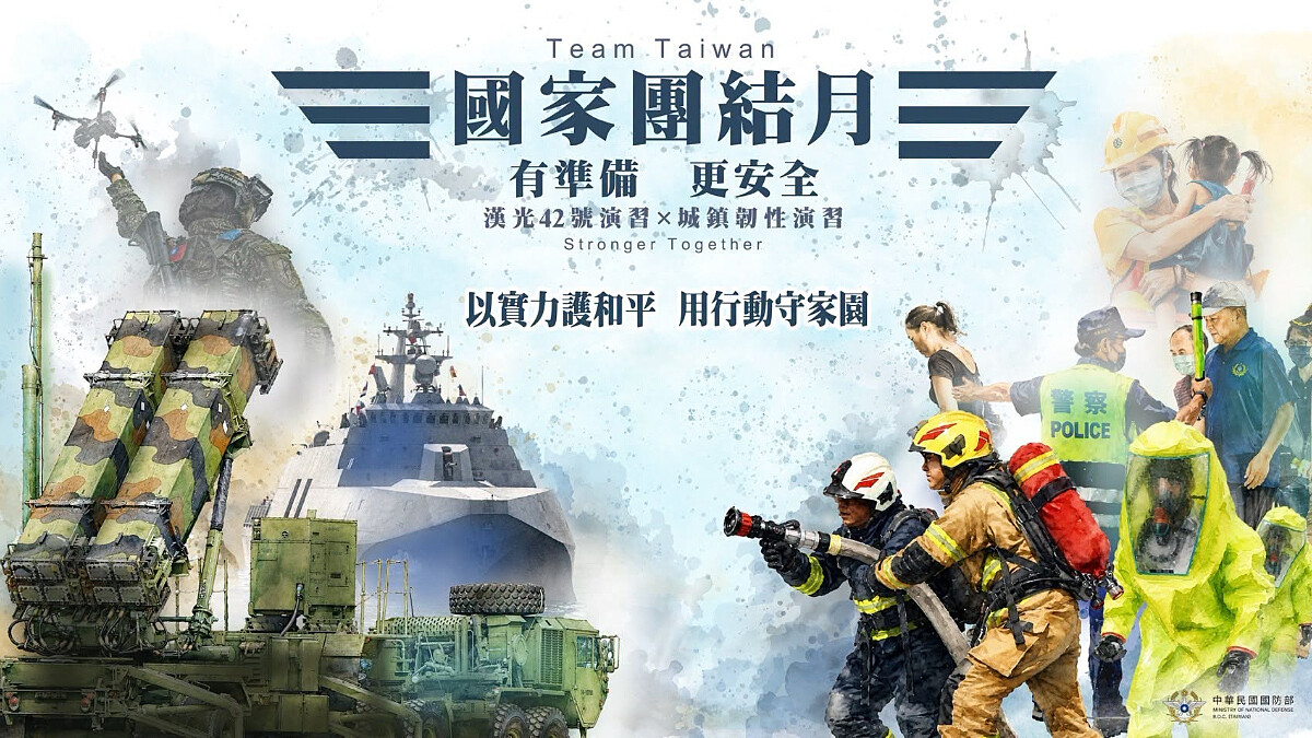 2026城鎮韌性防空演習，8/7南部第一波，演習時間、可以出門嗎？罰款懶人包