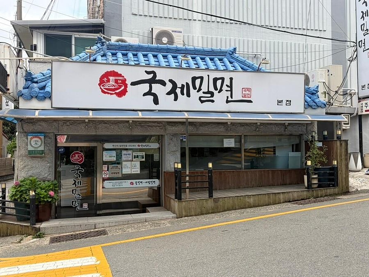 在地人都愛的「國際小麥冷麵」(Photo/翻攝自Naver Map)