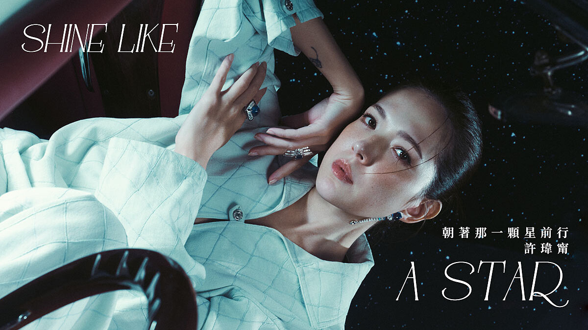 Digital Cover｜許瑋甯