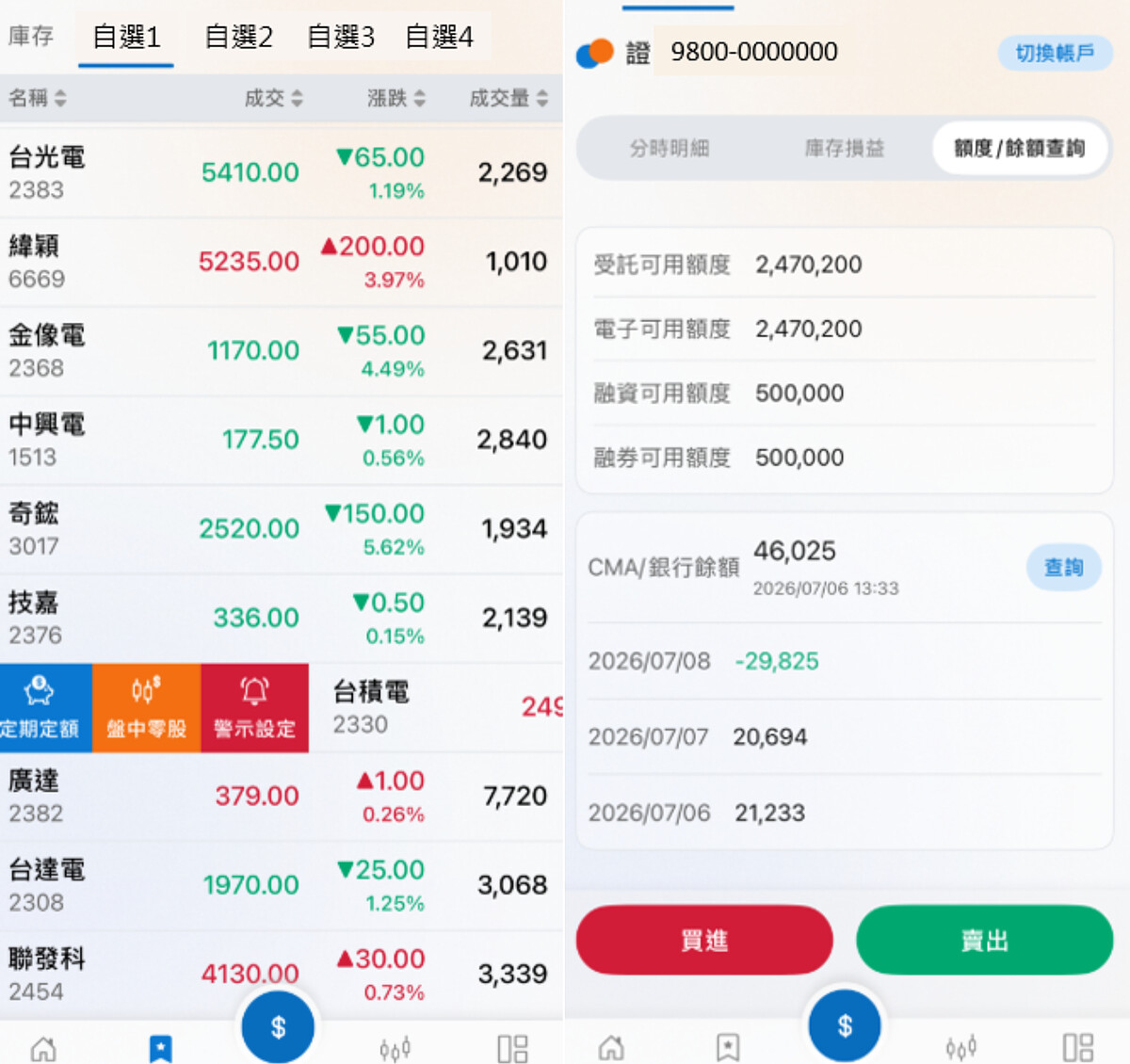 畫面標的僅為截圖示意，不涉及推介